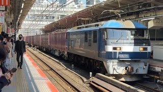 【東海道旅客線迂回貨物】EF210–168号機＋コキ　う5075レ汽笛を鳴らしながら横浜駅通過