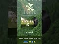 snh48 group 年度青春盛典 汇报ep《丝路》2022.10.24 10 00音源上线。。。敬请期待