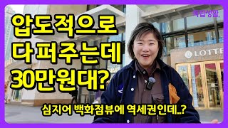 압도적으로 다 퍼주는데 이가격? 게다가 백화점뷰에 역세권! 어반스테이부천신중동역점 | 신중동원룸텔 | 독립생활 | 방소녀 | 부천고시원 | 부천고시텔