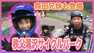 平日の貸切状態でフリーライド♪ 滝沢サイクルパーク