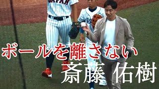 【ハンカチ王子】始球式が終わってもまだ投げたい斎藤佑樹