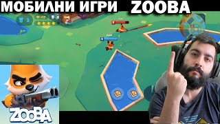 ZOOBA! Игри за телефон!