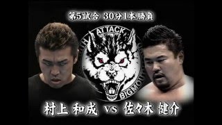 BML - Kensuke Sasaki vs Kazunari Murakami