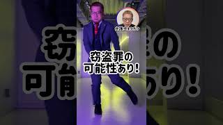 Q.試食品を食べまくったら違法？#弁護士 #法律 #ダンス #dance #lawyer #SNS #shorts