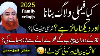 Ahkam e Shariat | Mufti Muhammad Akmal |Solution of Problems|17 January 2025