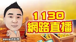 2025/02/25   王軒中老師  亞光何時再創高?