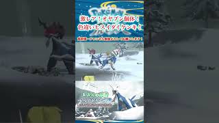 【ポケモンレジェンズアルセウス】激レア！？色違いオヤブンヒスイダイケンキ♀に出会った男 #shorts