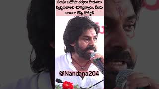 సంఘ విద్రోహ శక్తులు గొడవలు సృష్టించాలని చూస్తున్నారు, మీరు బలంగా తిప్పి కొట్టాలి  |Pawan Kalyan |JSP