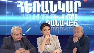 Հեռանկար բանավեճ /#13/Ինչու՞ խաղաղության համաձայնագրի նախագծից հանվեց ապաշրջափակման մասին հոդվածը