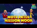 Motu Patlu Full Movie | Motu Patlu Mission Moon | Wow Kidz Movies