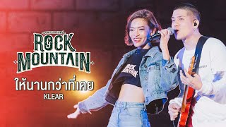 GENIE FEST 2020 Rock Mountain : ให้นานกว่าที่เคย - KLEAR