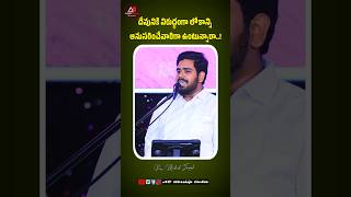 దేవునికి విరుద్ధంగా లోకాన్ని అనుసరించేవారిగా ఉంటున్నారా..!| Short message by pas.Michael joseph garu