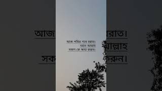 #আজ পবিত্র শবে বরাত