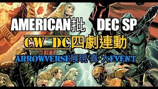 American批 S2 E26 特別版 Crisis on Earth-X