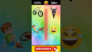साइकिल 🆚 बाइक ❓🤔#shorts #facts #viral
