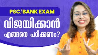 PSC Exam preparation Malayalam | Bank Exam preparation | PSC Jobs | Bank Jobs