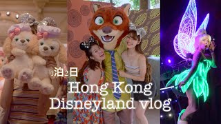 【香港ディズニーランド】ほぼ別行動😅1泊2日の短めvlog🎥🇭🇰