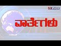 Live | Kannada News | 7.30 AM | 03.05.2024 | DD Chandana
