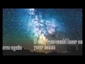 Callalily - Stars [Lyrics][HD]