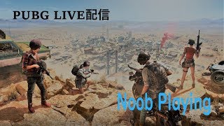 PUBG  PS4版　エンジョイしながらドン勝狙う配信  (短時間）