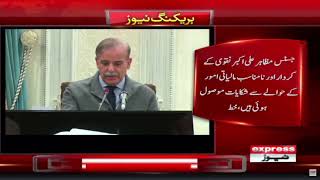 Federal Cabinet Approved the Removal of the Registrar of the Supreme Court | Breaking News