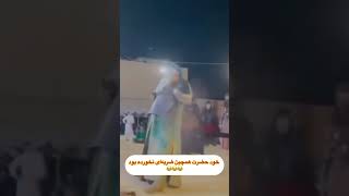 یزید وقتی امام رو کشت یه خورده رحم داشت این یارو اصلا 😂😂😂 #سم #خنده #snowfall #duet #sabscribe