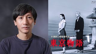 『東京物語』レビュー　巨匠 小津安二郎監督の代表作にして映画史に残る古典的名作。今なお古びる事のない普遍的なテーマと独創性に溢れた映像スタイル、時代を超越した比類なき傑作です。