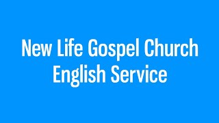 2022/01/02 EFC New Life Gospel Church English Service