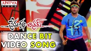 Prema Katha Chitram Dance Bit Song || Prema Katha Chitram Video Songs || Sudheer Babu, Nanditha