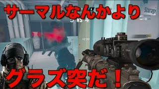 [R6S] グラズが強化された!?!?んなことよりもグラズ突!!!