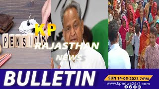 KP Rajasthan | 07 PM Bulletin - 14 May 2023  Bidar Karnataka State \u0026 National News In Hindi.