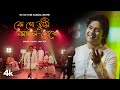 Ke Go Tumi Kangal Beshe - Jimut Roy | New Bengali Kirtan 2024 | T-Series Bangla