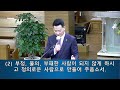 2022년 여의도직할성전 중보기도학교 3강