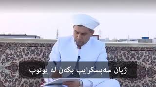 ههههههه قرتام زؤر كؤميديه  ( مةلا مةزهةر )