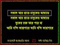 ami bondi karagare আমি বন্দী কারাগারে beder meye josna mujib pardeshi karaoke music track hd