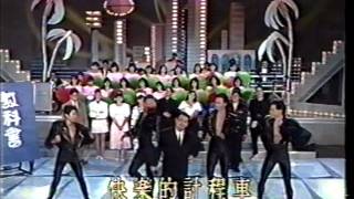 【1989 鑽石舞台】沈文成 - 快樂的計程車