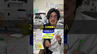 薬剤師が教えるおすすめ胃薬4選👨🏻‍⚕️  #shorts #胃薬#薬#薬剤師#健康#薬局