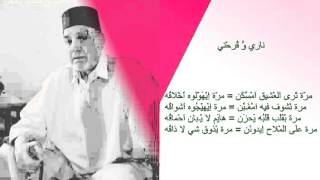 Cheikh El Ghaffour   Nari Ou Qor7ti                         ناري وُ قُرحْتي     الشيخ الغافور