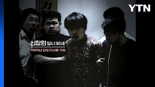 [좋은·나쁜·이상한 늬우스] 희대의 탈옥수 / YTN