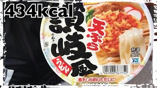 【カップ麺586食目】マルちゃん 天ぷら讃岐風うどんを食す。