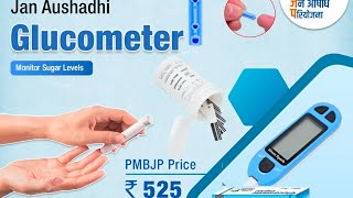 jan aushadhi glucometer ll ଆସନ୍ତୁ ଘରେ ବସିକି ଡାଇବେଟିସ୍ ଟେଷ୍ଟ କରିବା #janaushadhi #sugartest #shiba