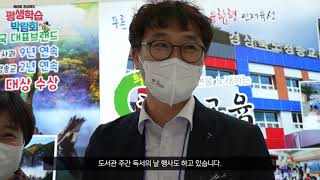 [2021경상북도평생학습박람회문경] 홍보전시관 청송