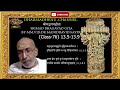 श्रीमद्भगवद्गीता -Srimad Bhagavad-Gita-ஸ்ரீமத் பகவத் கீதை-ByMM.VID.Dr.Mani dravid Sastrigal-Class-76