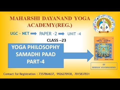 C 23| Patanjali Yogdarshan| By Mayank Sir (IMS,BHU) - YouTube