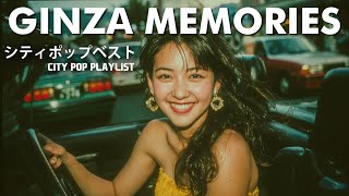 G I Z A　M E M O R I E S 🌆 シティポップ名曲セレクション｜時代を超えて愛される音楽 📀 Vol.17