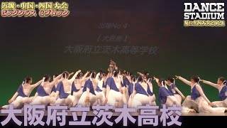 大阪府立茨木高校　【ダンス甲子園・夏の全国大会2021 近畿・中国・四国大会Cブロックビッグクラス】