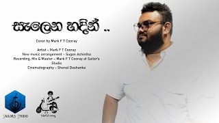 සැලෙන හදින් Cover by Mark F T Cooray