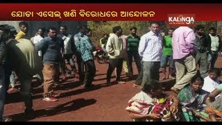 Villagers Stage Protest Against Joda Essel Mining In Keonjhar