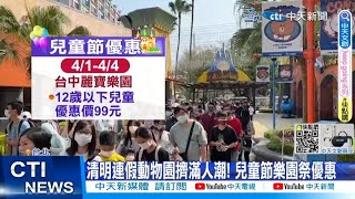 【每日必看】高溫上看34度 各地樂園推優惠爆\