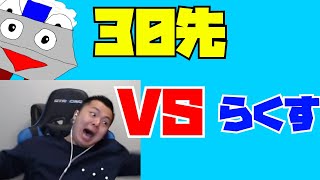 ぷよぷよ vs らくすさん 30先【ぷよぷよeスポーツ】